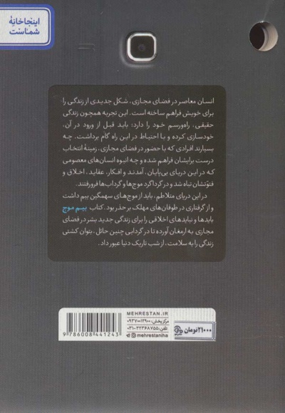 بیم موج